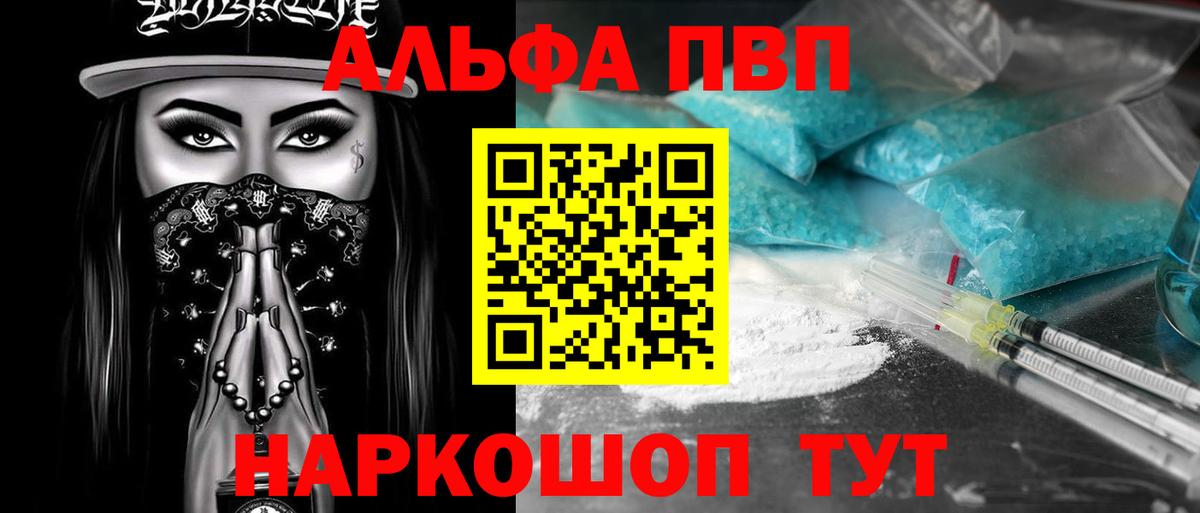 Alpha-PVP VHQ Ковров