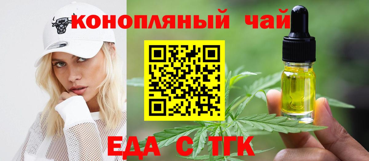 Ковров  Cannafood марихуана  Вход с VPN 