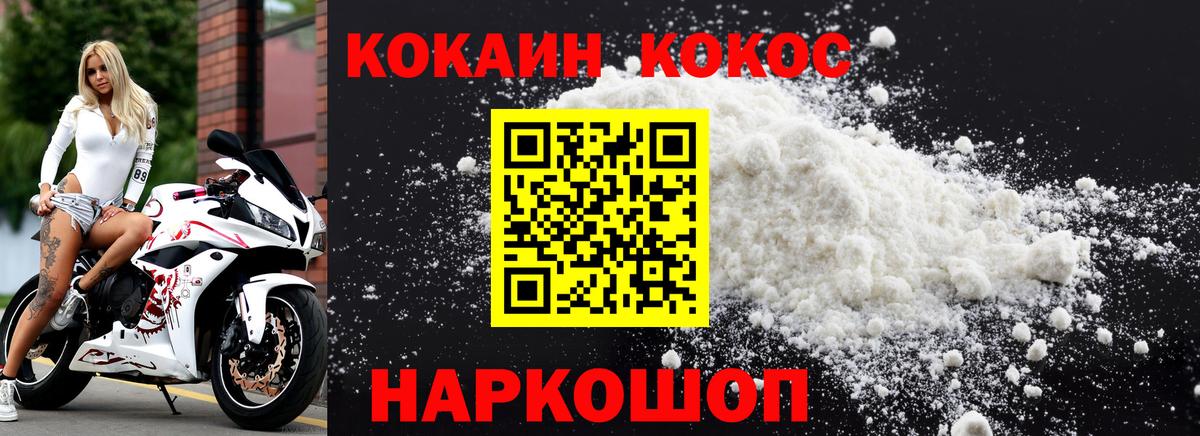 Кокаин VHQ  Вход с VPN  Ковров  Cocaine VHQ 