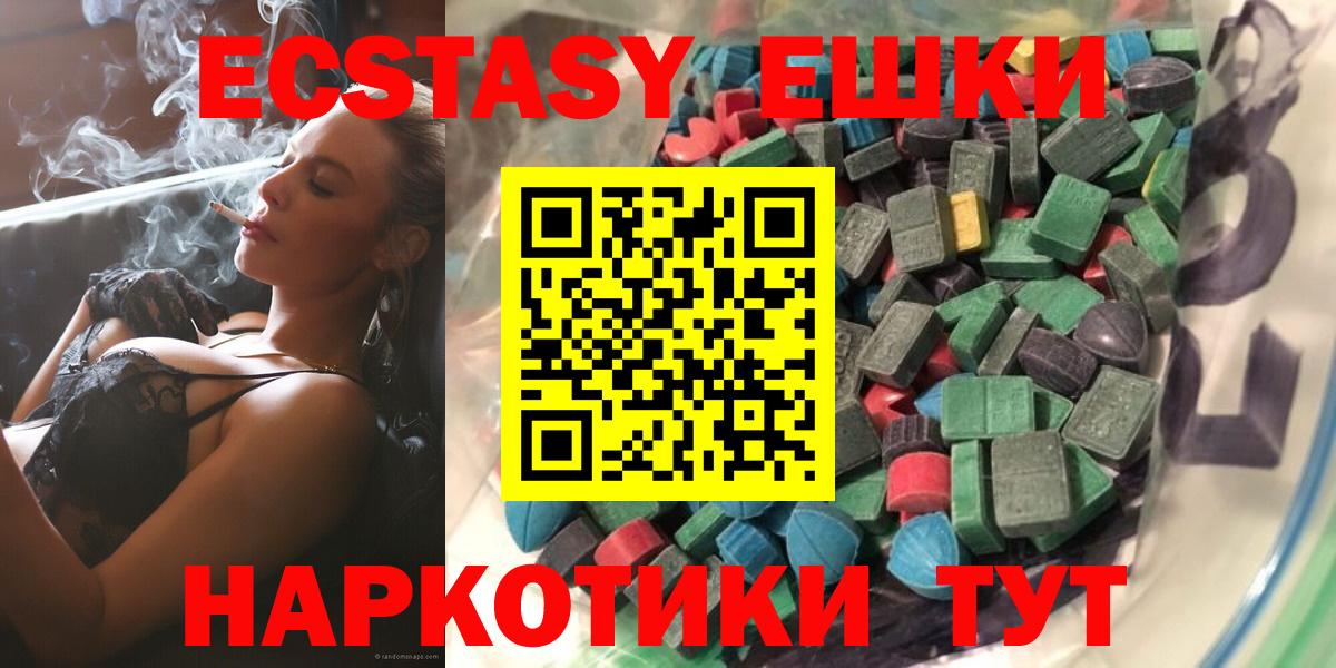 Ecstasy круглые Ковров