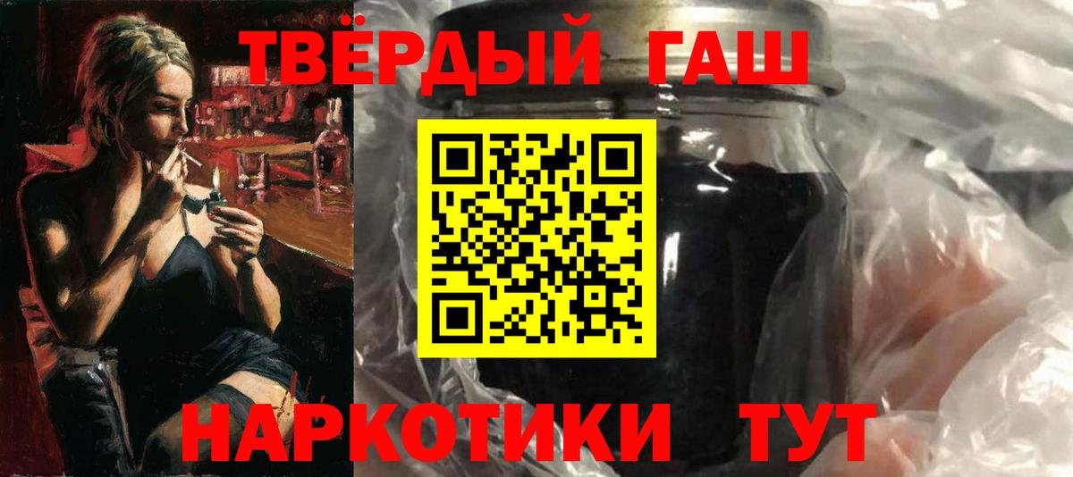 ГАШИШ хэш  ГАШИШ Ice-O-Lator  Ковров  Вход с VPN 