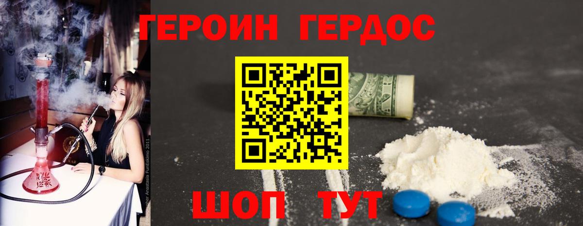 ГЕРОИН афганец  Вход с VPN  ГЕРОИН  Ковров 