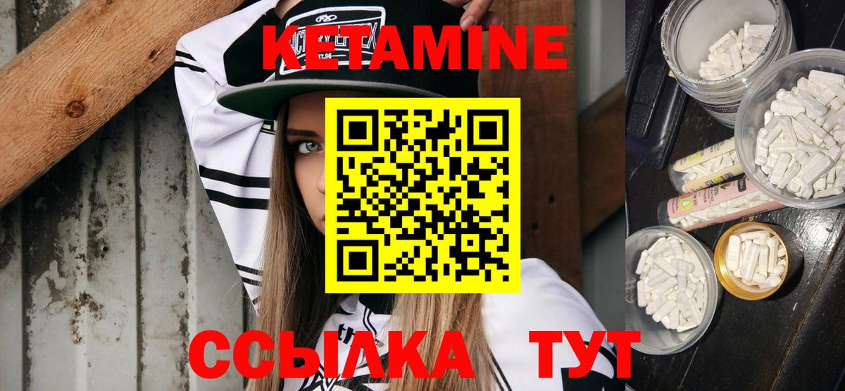 Кетамин ketamine  Вход с VPN  КЕТАМИН VHQ  сайты даркнета формула  Ковров 