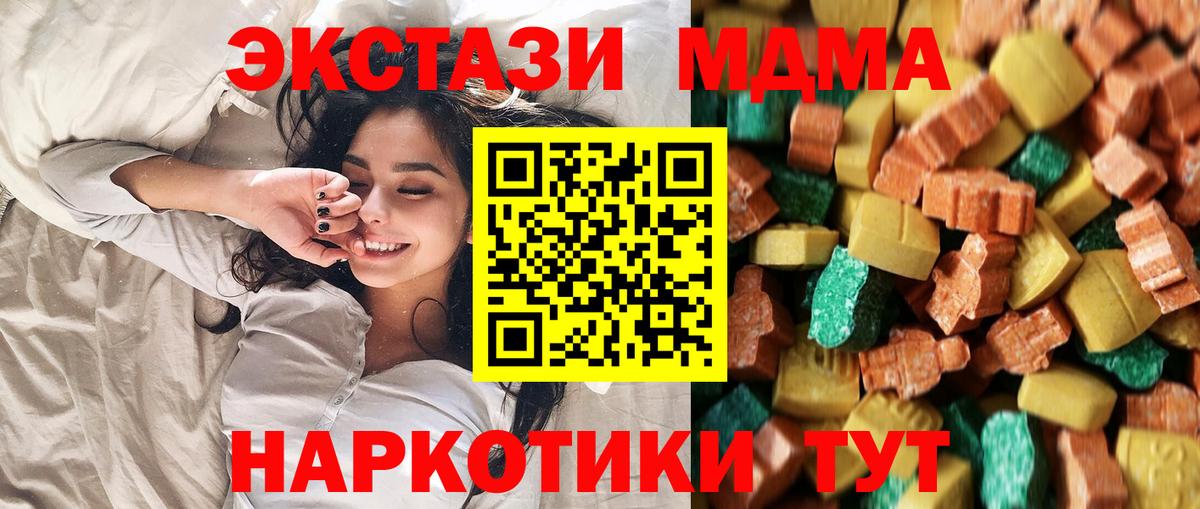 MDMA молли  MDMA  Вход с VPN  Ковров  МДМА Molly 