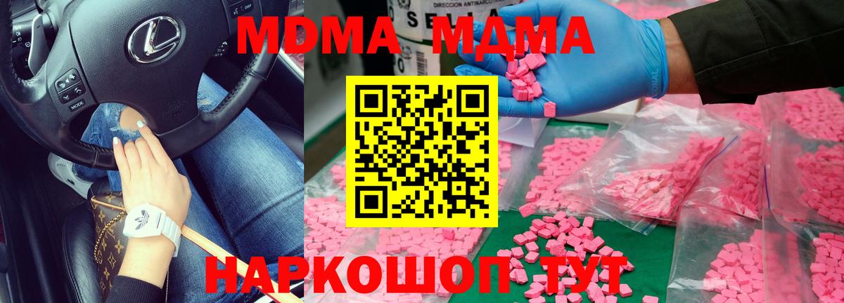 МДМА VHQ Ковров