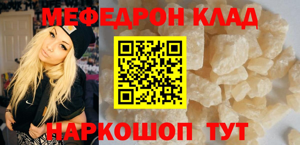 МЯУ-МЯУ  Мефедрон мяу мяу  Вход с VPN  Ковров 