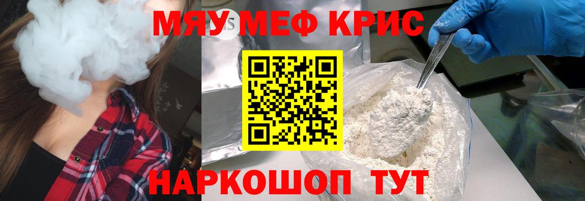 Меф  Ковров