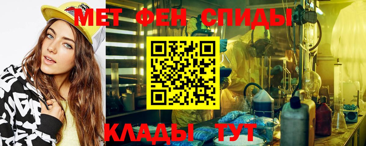 МЕТАМФЕТАМИН пудра  Вход с VPN  Ковров 