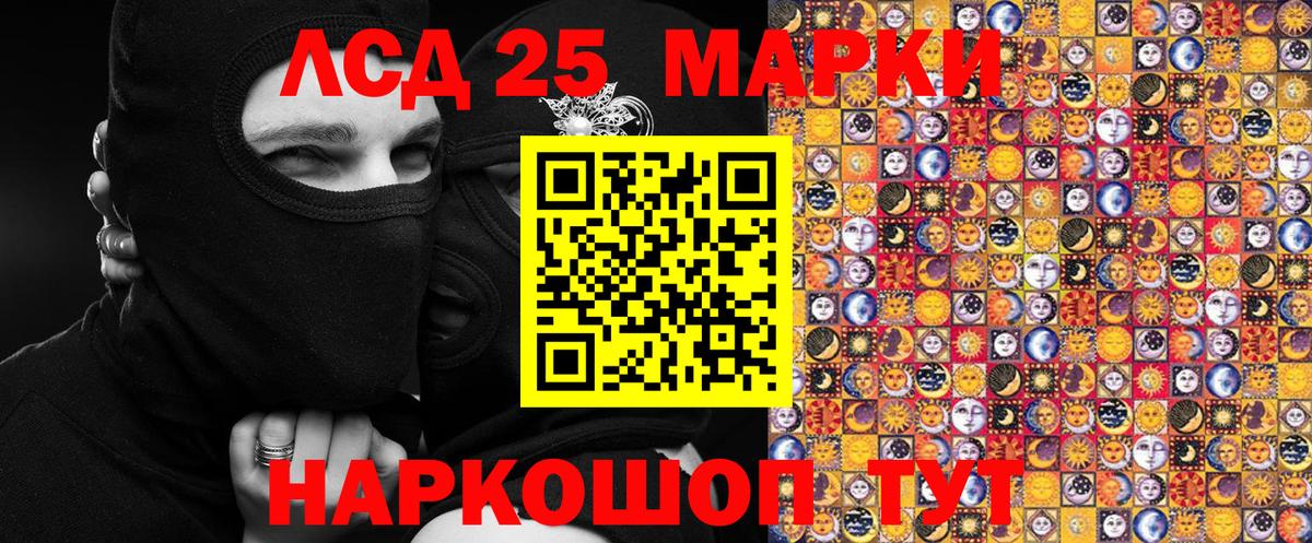 Марки NBOMe 1,5мг Ковров