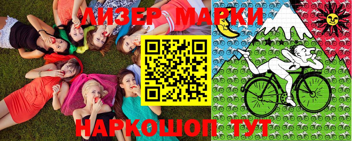 Марки N-bome 1500мкг  Наркотические марки  Ковров  Вход с VPN 