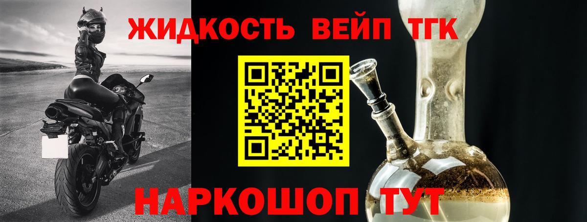 Дистиллят ТГК жижа Ковров