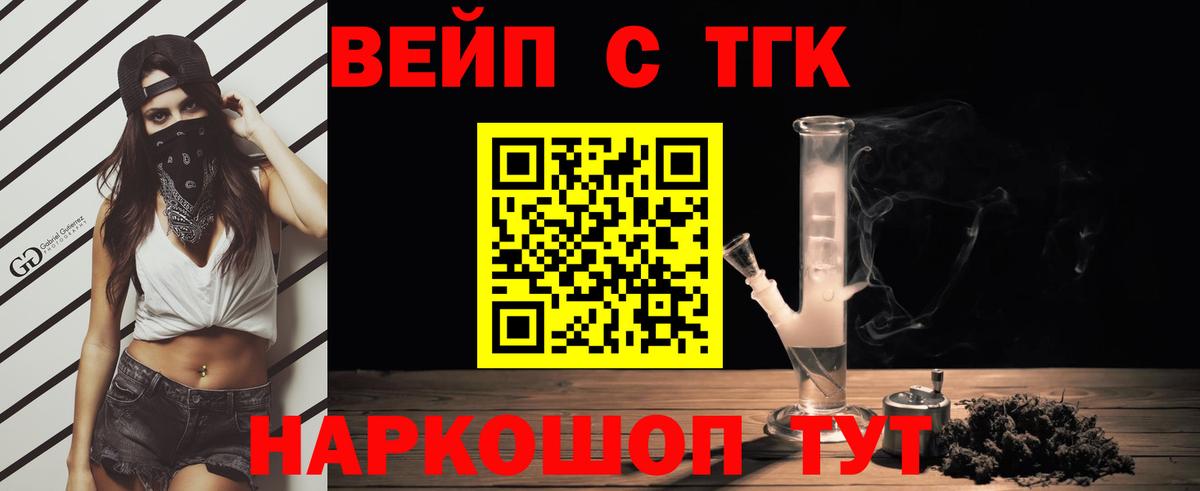 Дистиллят ТГК жижа  Дистиллят ТГК Wax  Ковров  Вход с VPN 